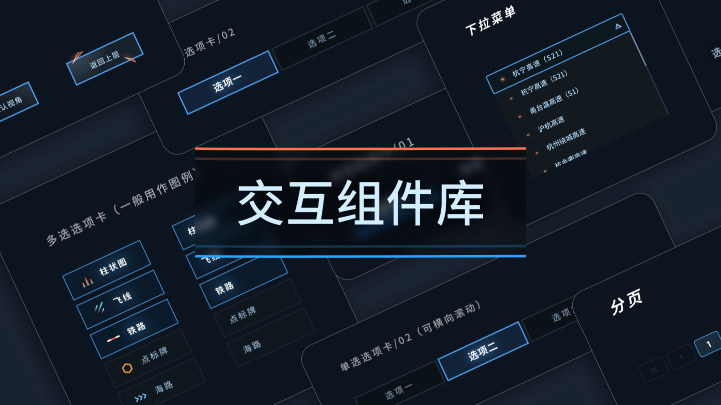 易知微-数据可视化
