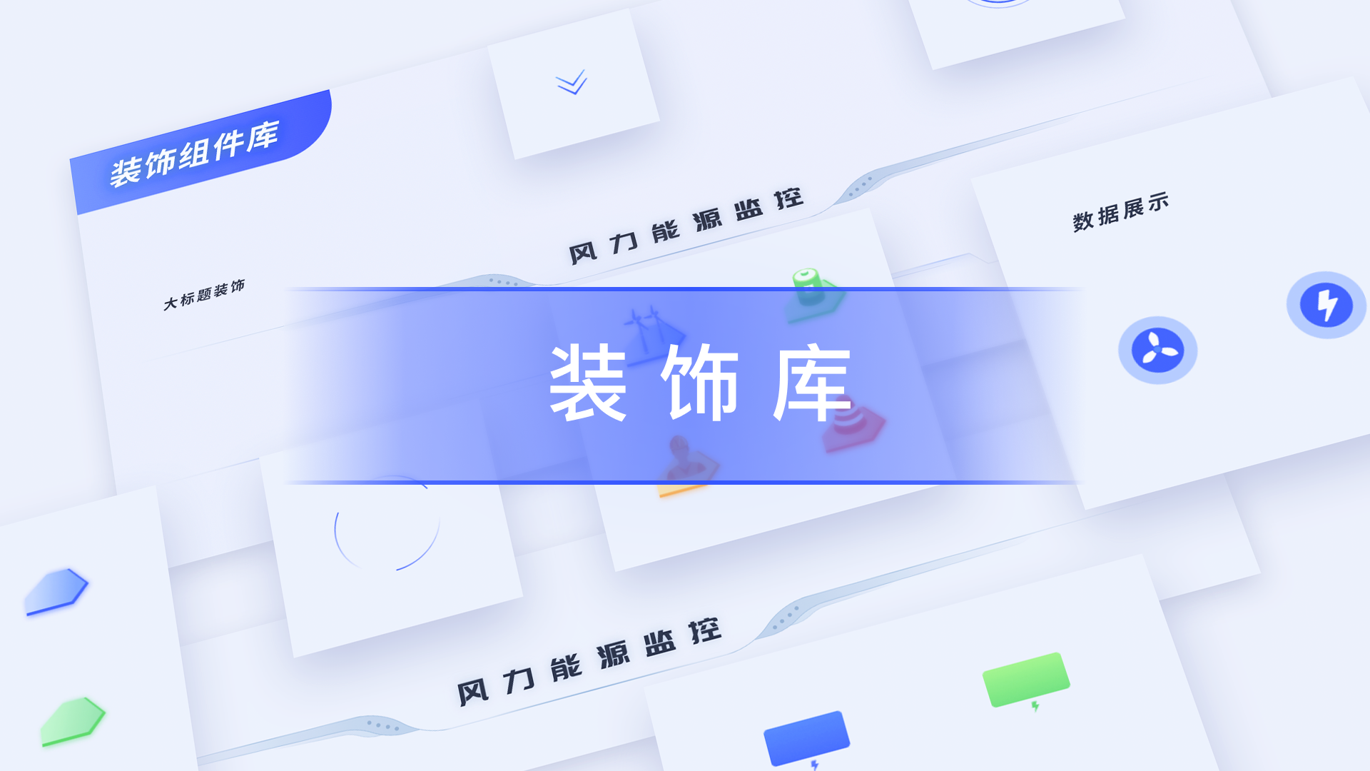 易知微-数据可视化