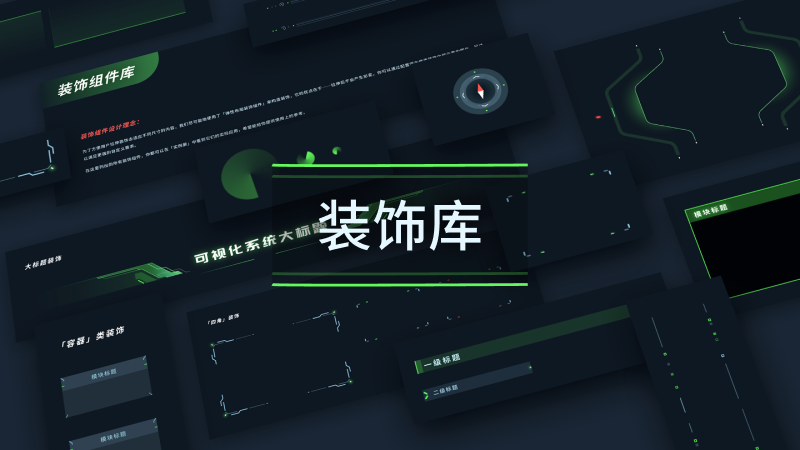 易知微-数据可视化