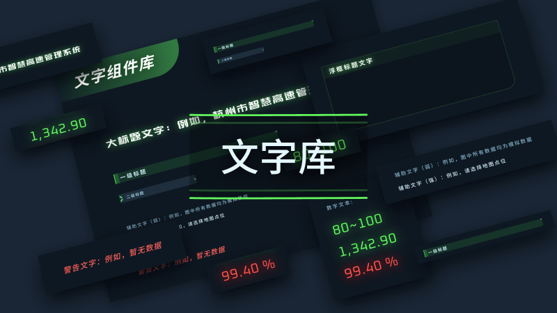 易知微-数据可视化