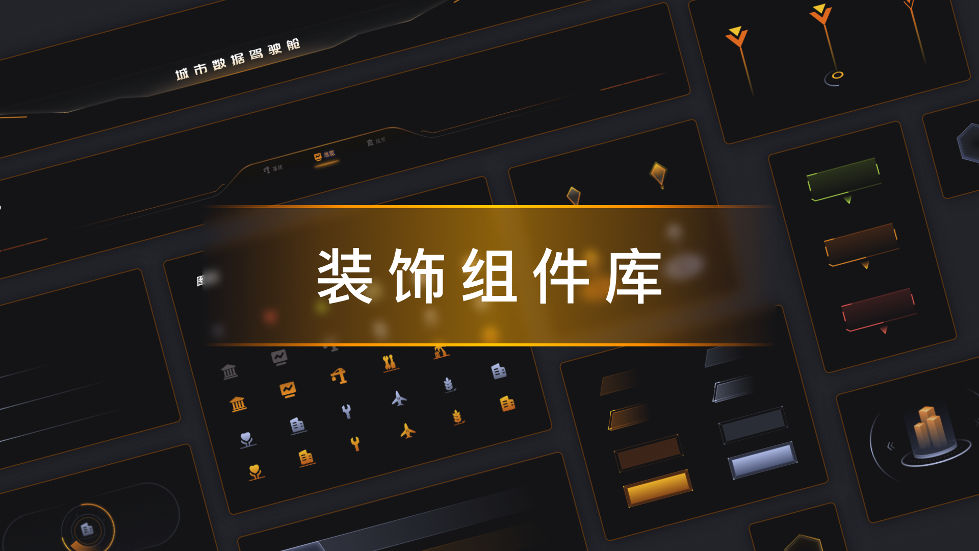 易知微-数据可视化