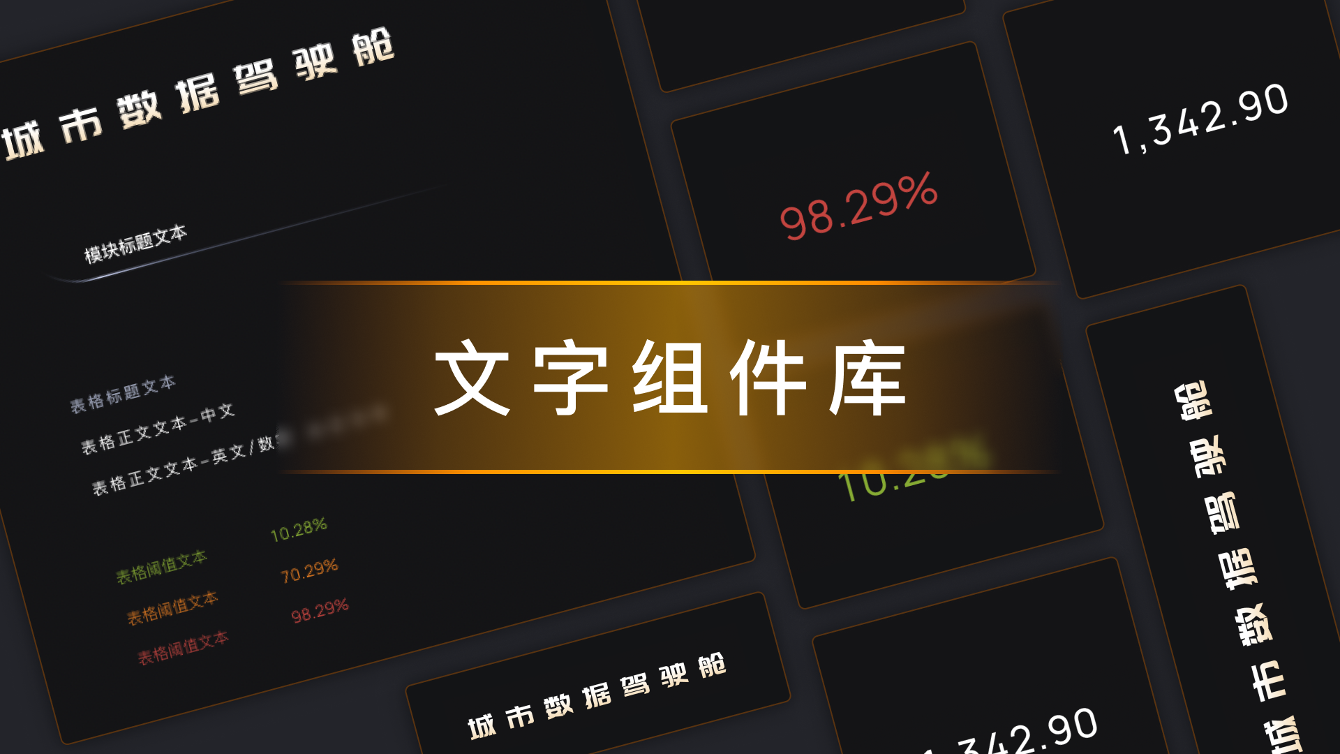 易知微-数据可视化