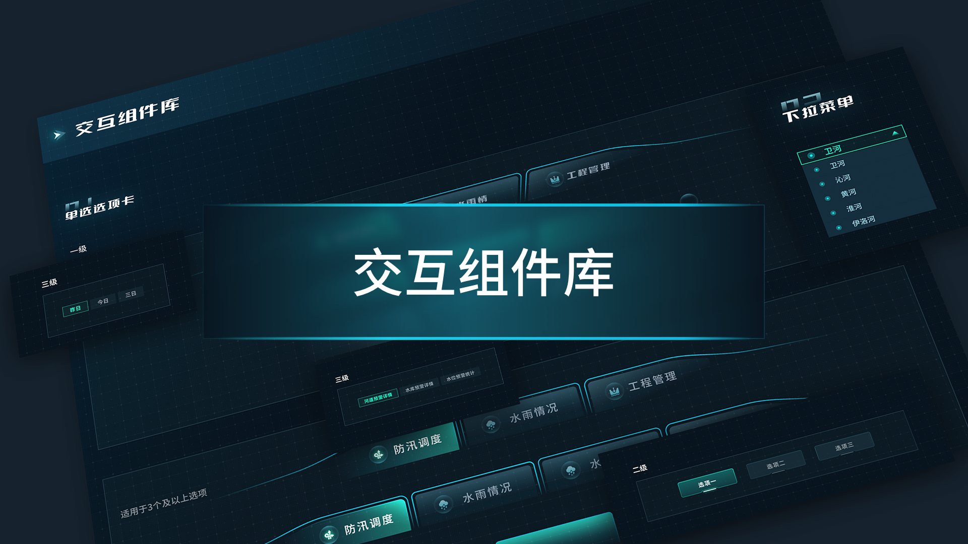 易知微-数据可视化