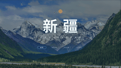 易知微-数据可视化
