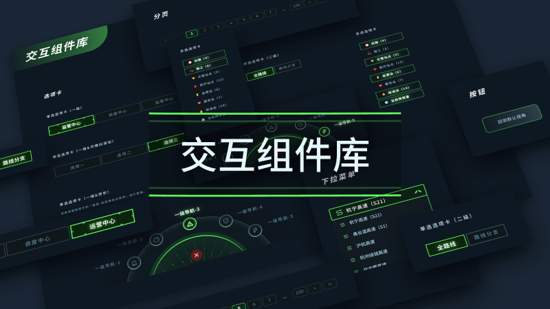 易知微-数据可视化
