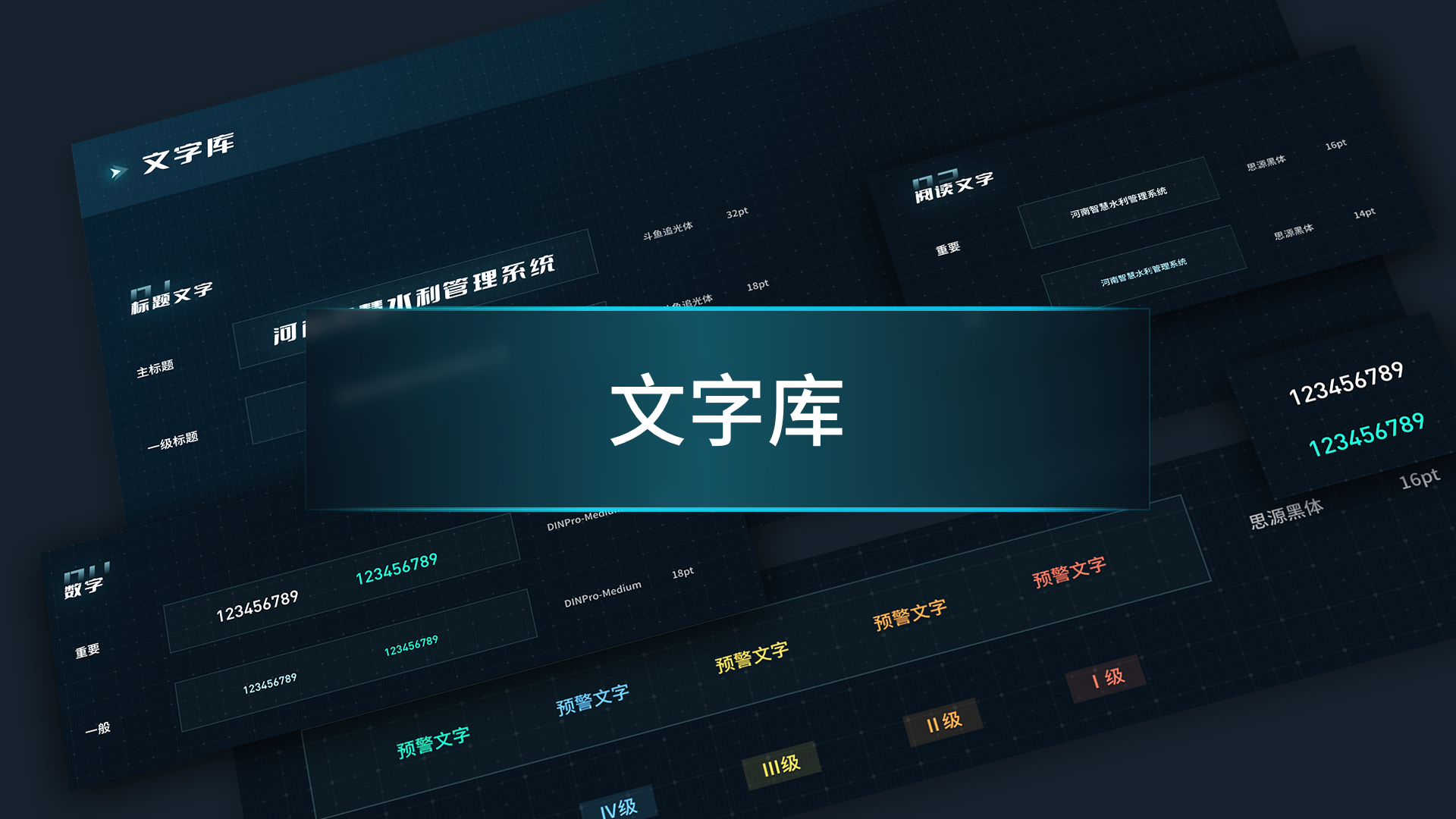 易知微-数据可视化