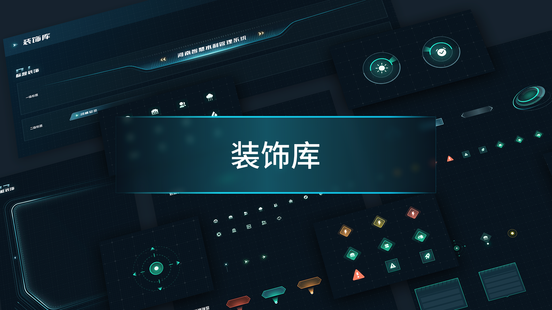 易知微-数据可视化
