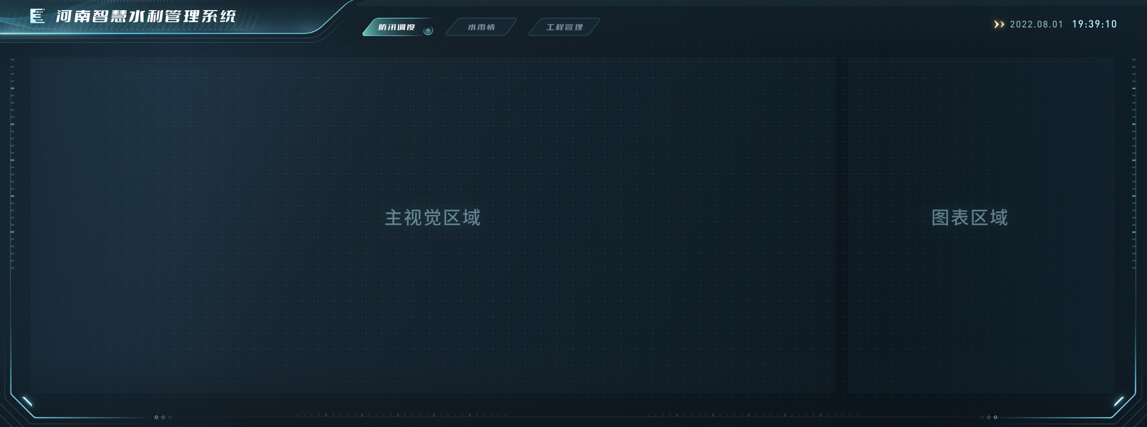 易知微-数据可视化