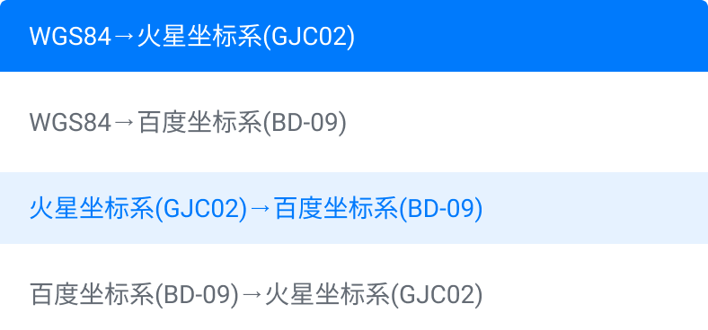 坐标系转换