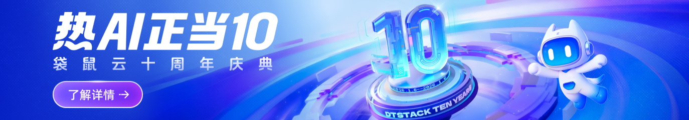 易知微-数据可视化