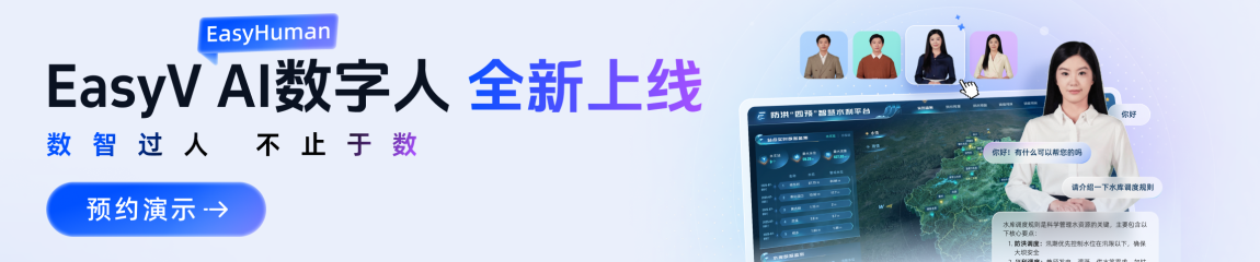 易知微-数据可视化