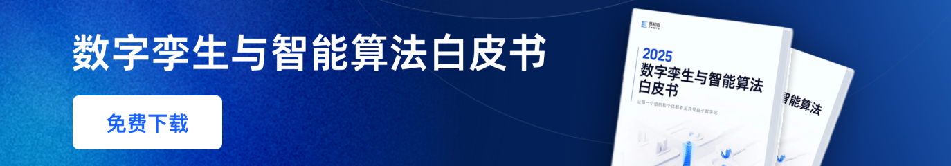 易知微-数据可视化