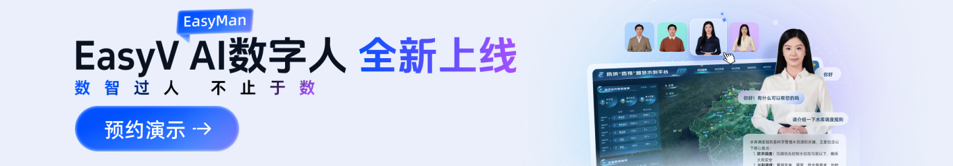 易知微-数据可视化