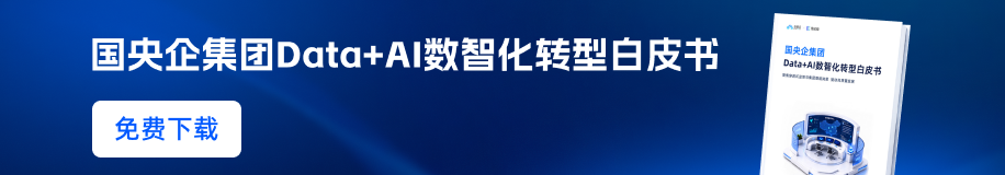 易知微-数据可视化